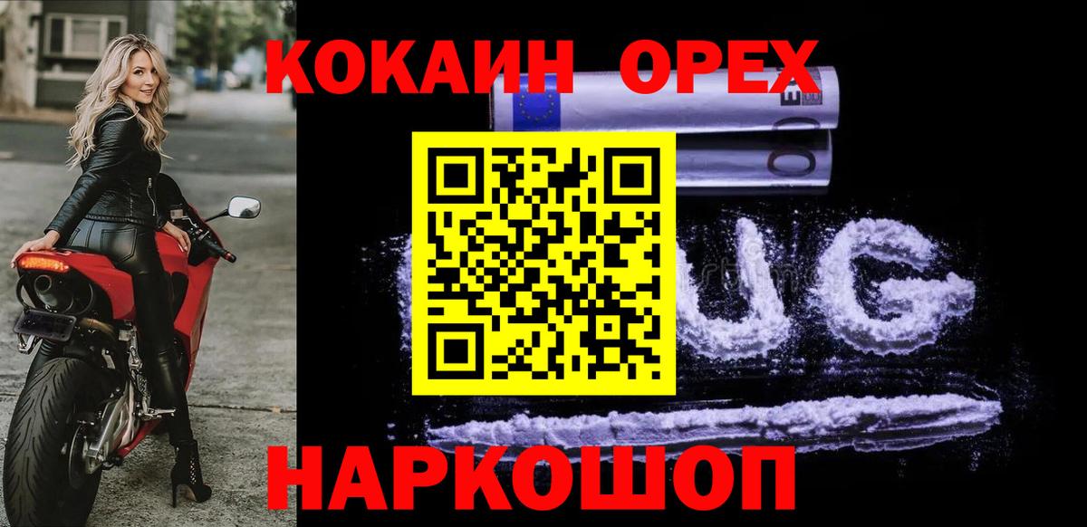 Кокаин Колумбийский Томск