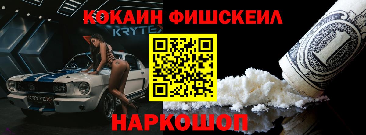 Томск  КОКАИН 99%  COCAIN Перу  Вход с VPN 