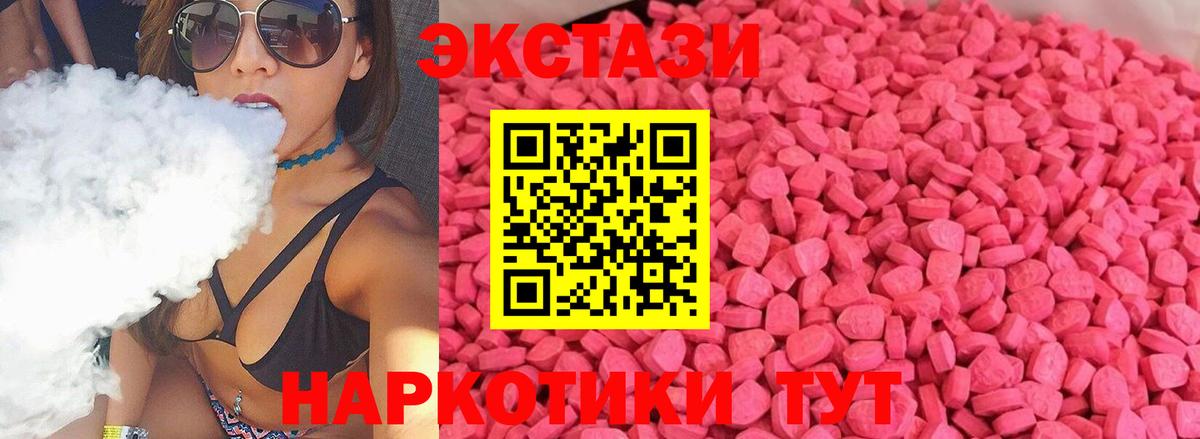 Экстази  МЕГА ссылка  Вход с VPN  Томск  Ecstasy 99% 