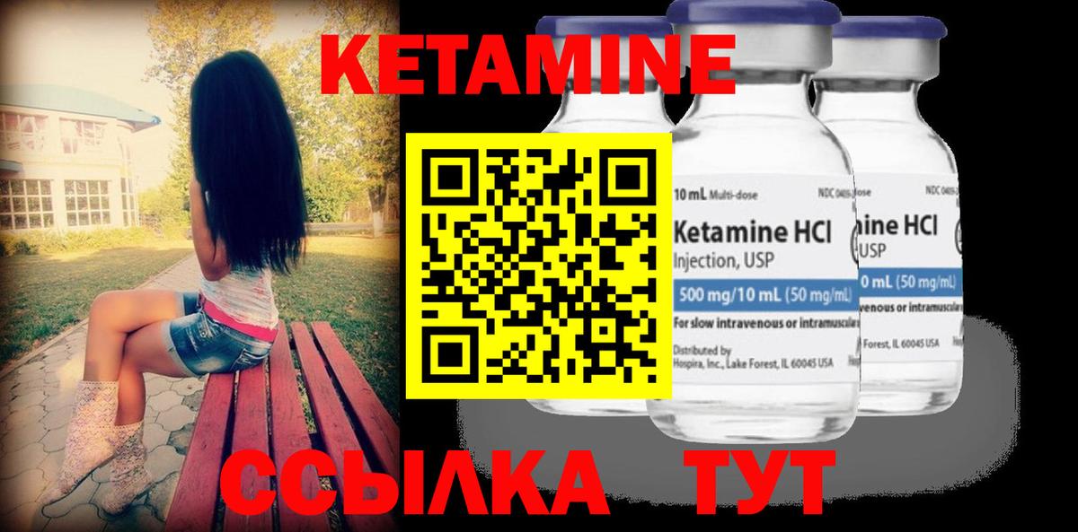 Томск  Кетамин VHQ  Вход с VPN  КЕТАМИН VHQ 