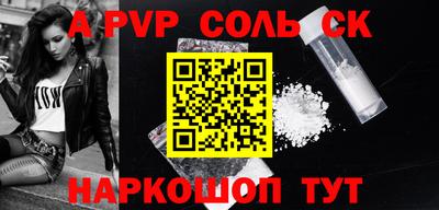 соль ск Будённовск