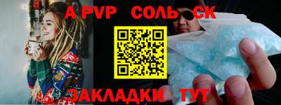 соль ск Будённовск