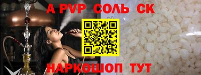 соль ск Будённовск