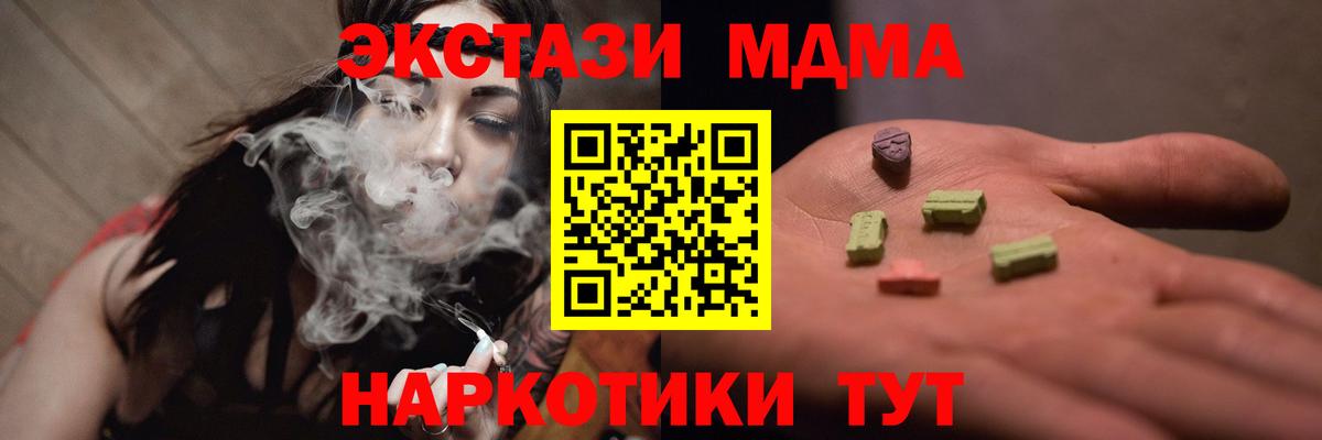 МДМА кристаллы Томск