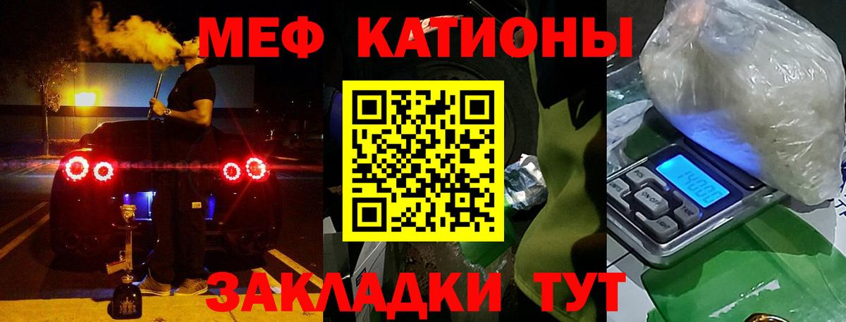 МЕФ VHQ  Вход с VPN  Меф мяу мяу  Меф  МЕФ  Томск 