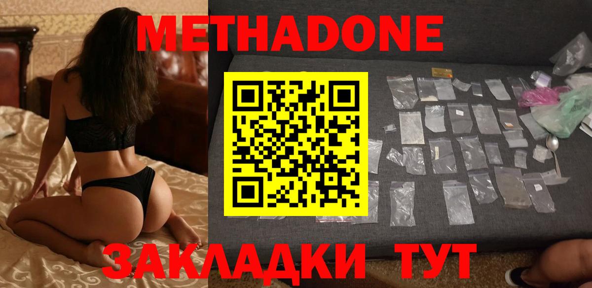 Томск  Метадон белоснежный  Вход с VPN  Метадон белоснежный 