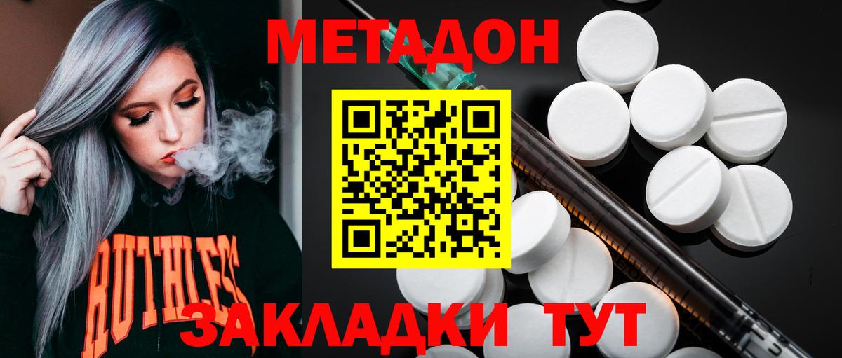 MDMA  Конопля  Томск  МЕФ  Вход с VPN  Гашиш  COCAIN  Меф кристаллы 
