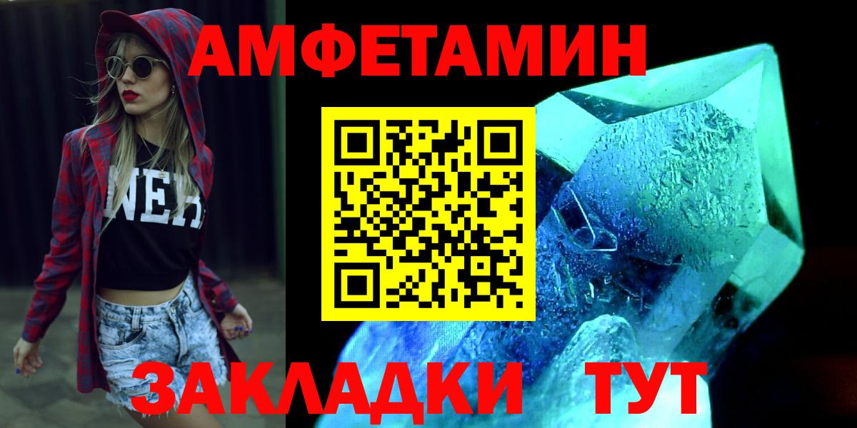 Томск  Первитин пудра  Вход с VPN 